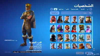 فورت 8
