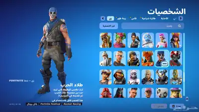 فورت 7