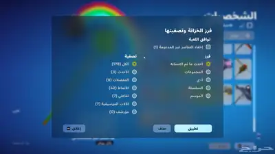 فورت 16