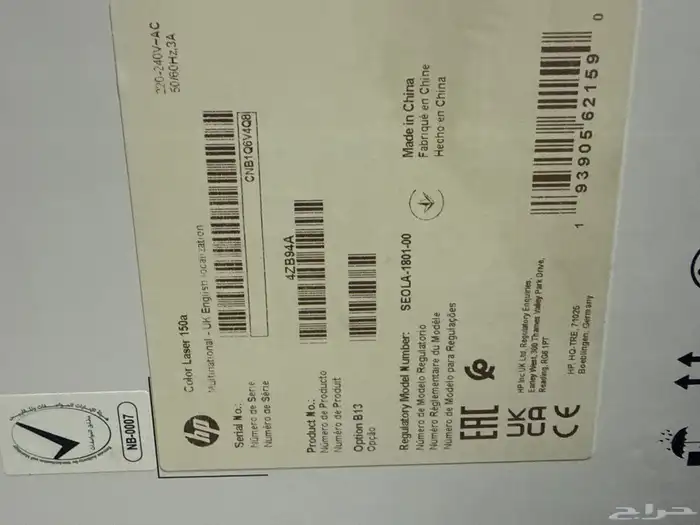 طابعه hp نظيفه 3