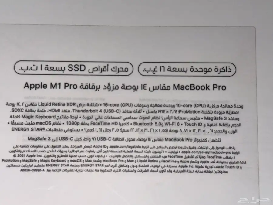 لابتوب ماك بوك برو MacBook Pro للبيع أو البدل 1