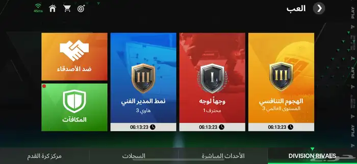 حساب فيفا 2