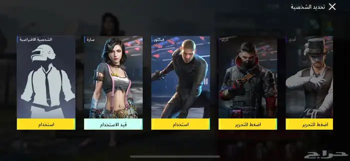 حساب ببجي للبيع 8