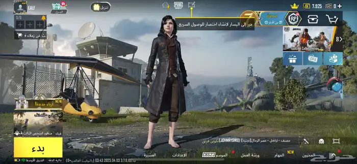 حساب ببجي للبيع 56