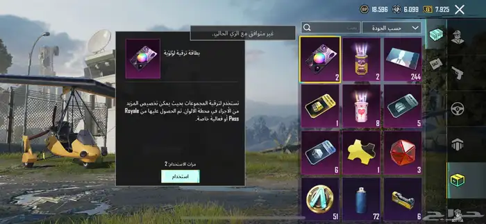 حساب ببجي للبيع 1