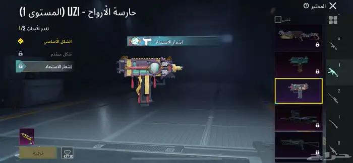 حساب ببجي لفل 75 اقبل بدل 8