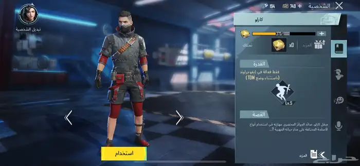 حساب ببجي لفل 75 اقبل بدل 16