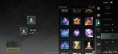 حساب ببجي للبيع 70