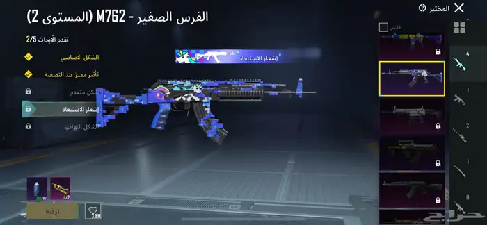 حساب ببجي لفل 75 اقبل بدل 7