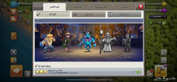 حساب كلاش للبيع 2