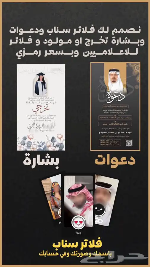 مصمم عدسات وفلاتر للاعلاميين والمصوريين والمشاهير 2