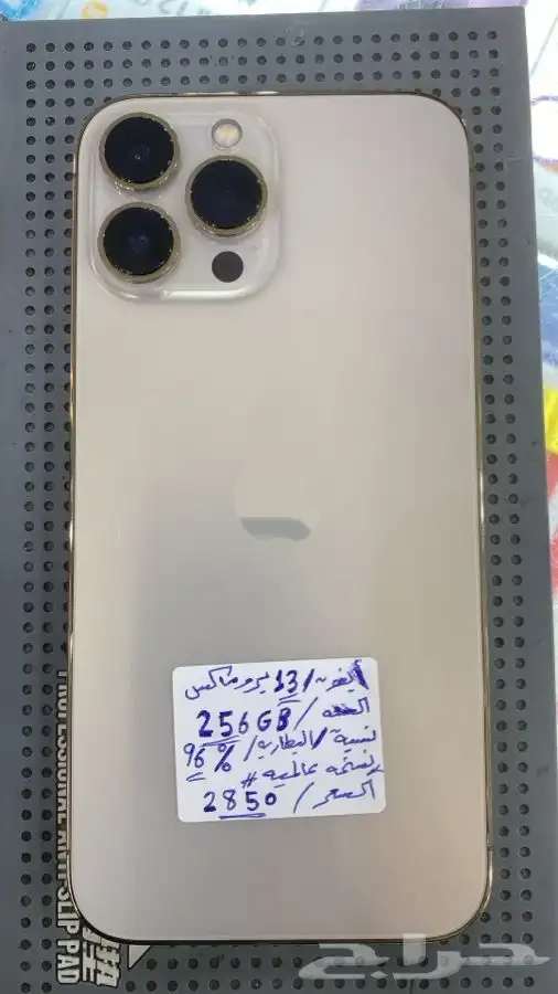 ايفون 13 بروماكس 256 جيجا بطاريه 95 0