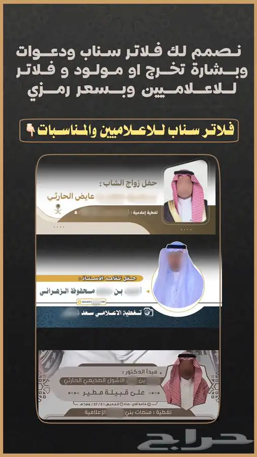 مصمم عدسات وفلاتر للاعلاميين والمصوريين والمشاهير 1