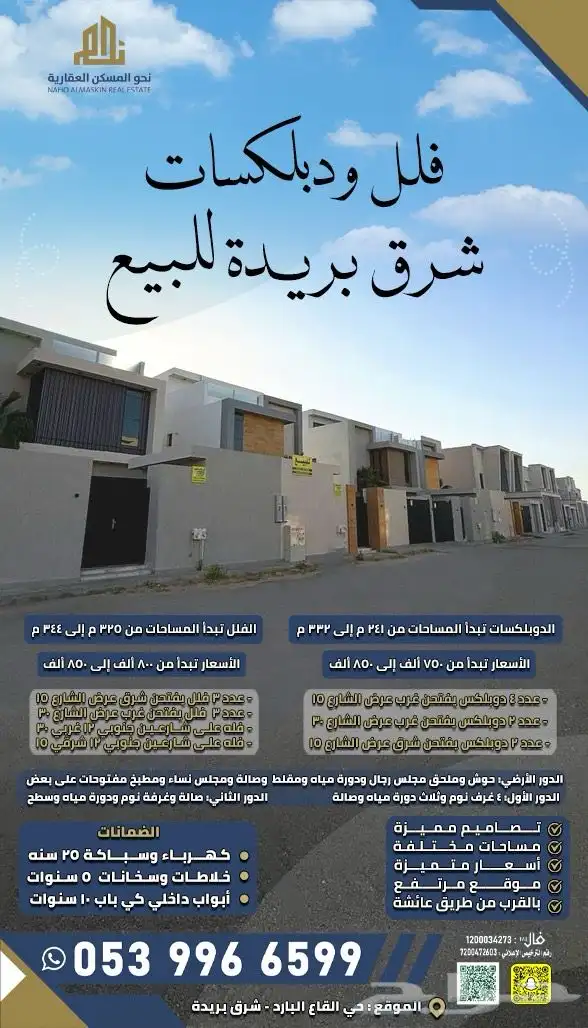فلل ودبلكسات للبيع 31