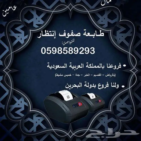 اجهزة الانتظار وترتيب الدور للعملاء 2