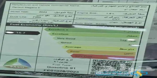 رينو ميجان SE 2024 كاش وتمويل 8