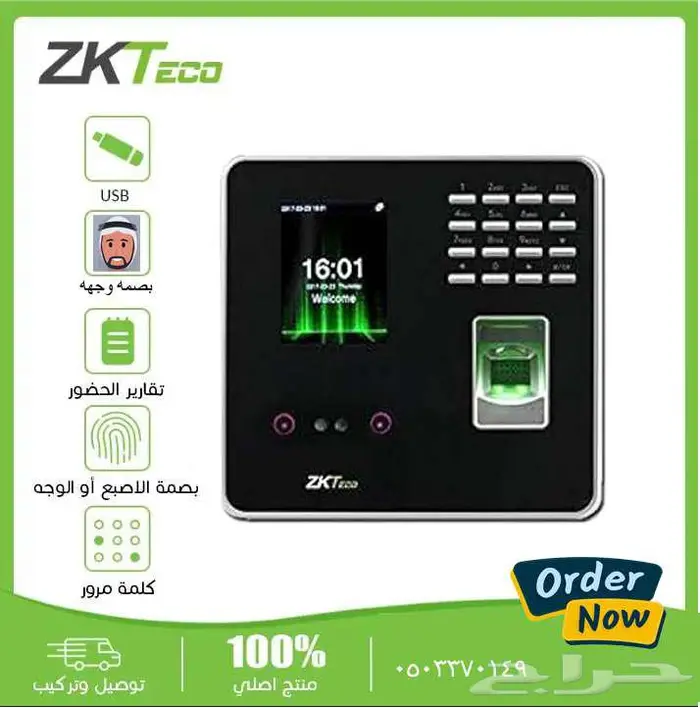 بصمه حضور وانصراف ب800 ريال شامل التركيب والبرمجه 0