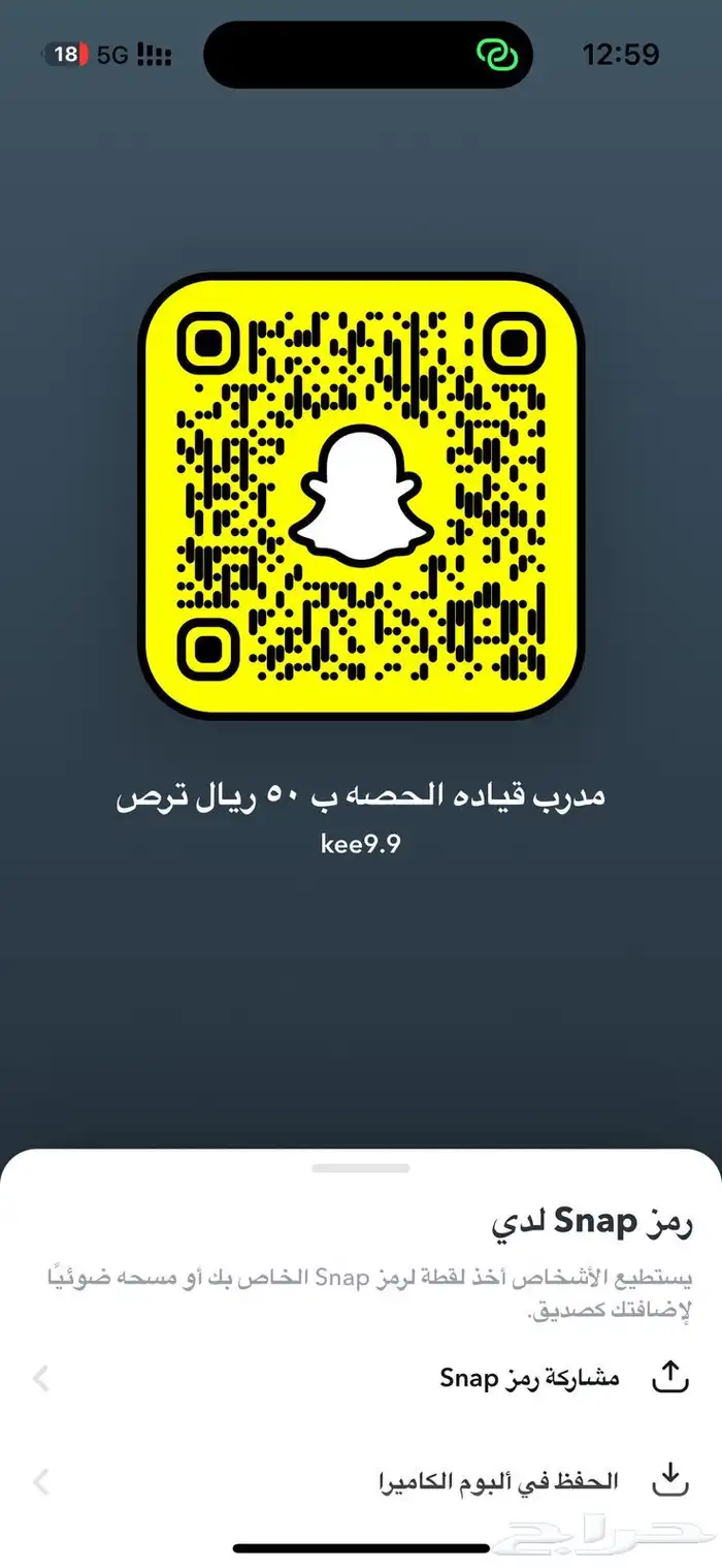 مدرب قياده الحصه ب 50 ريال ساعه 0
