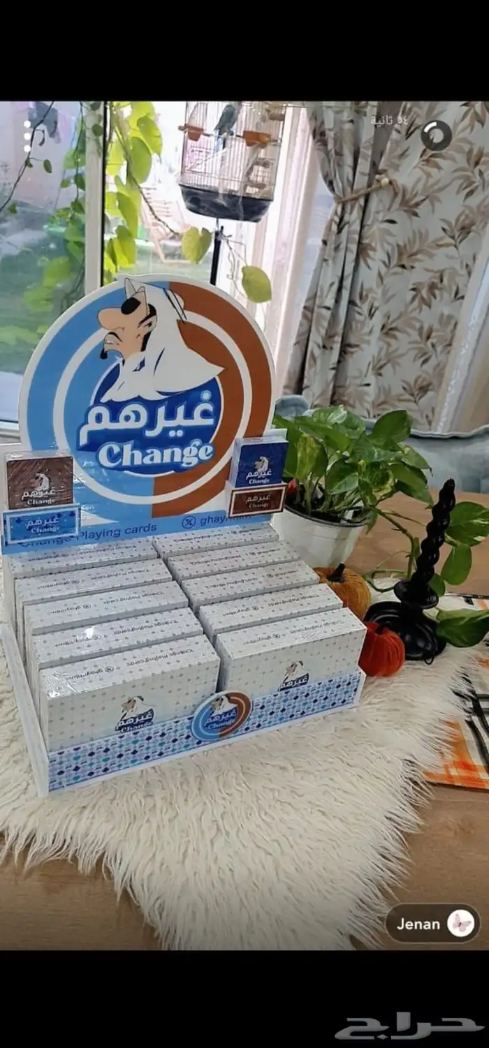 بلوت غيرهم 2