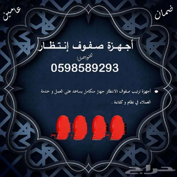 اجهزة الانتظار وترتيب الدور للعملاء 4