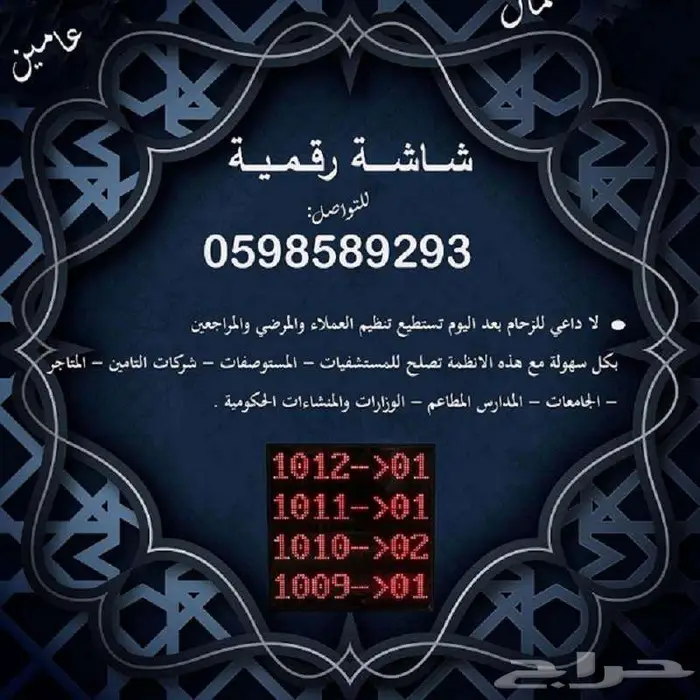 اجهزة الانتظار وترتيب الدور للعملاء 3