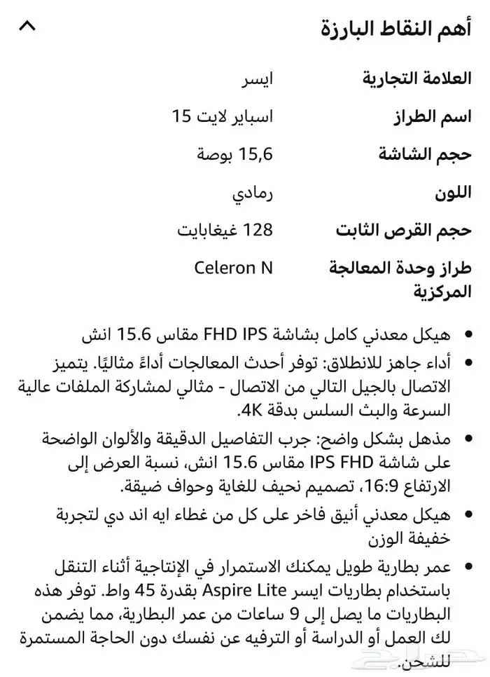 الموقع خميس البحر لابتوب جديد ب اغراضه 6