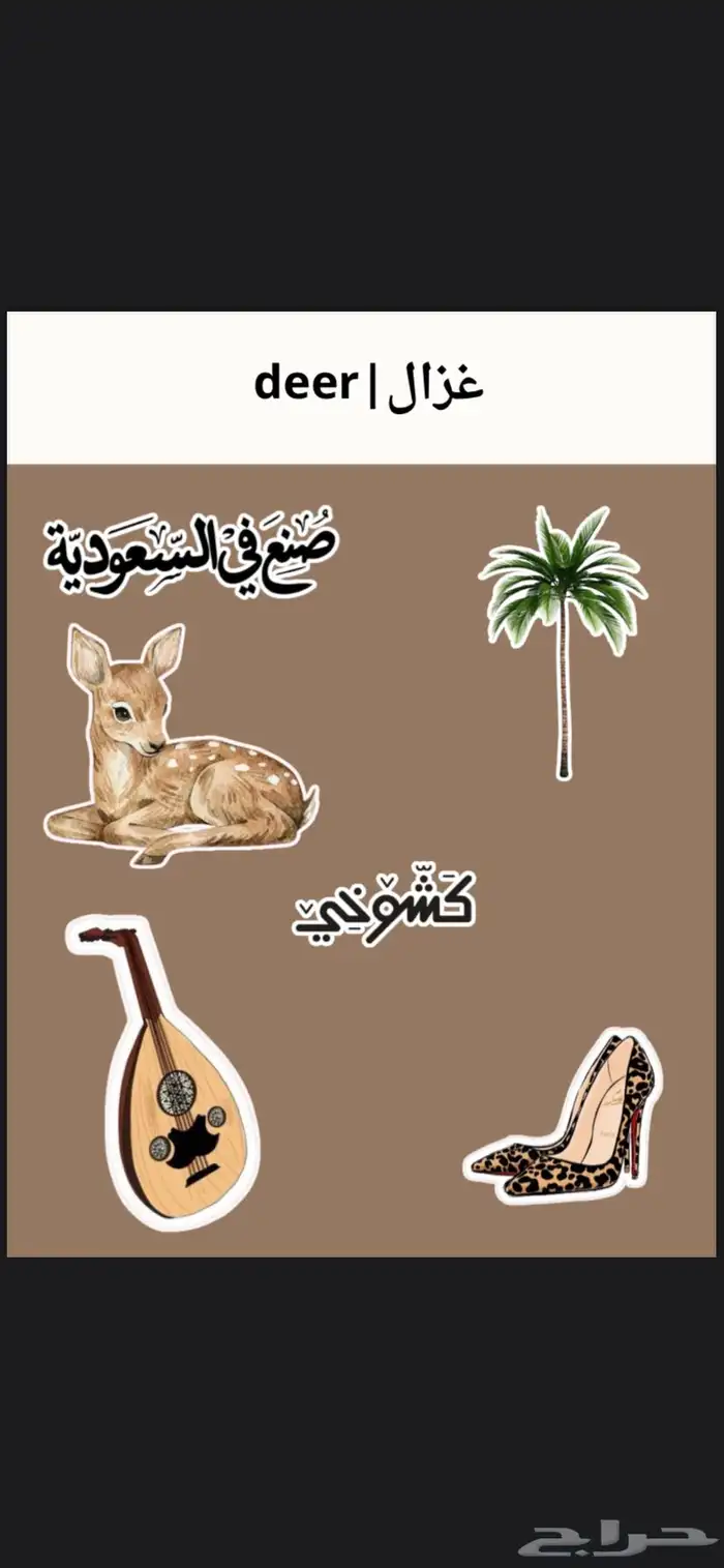 تصميم ستيكر شيت 3