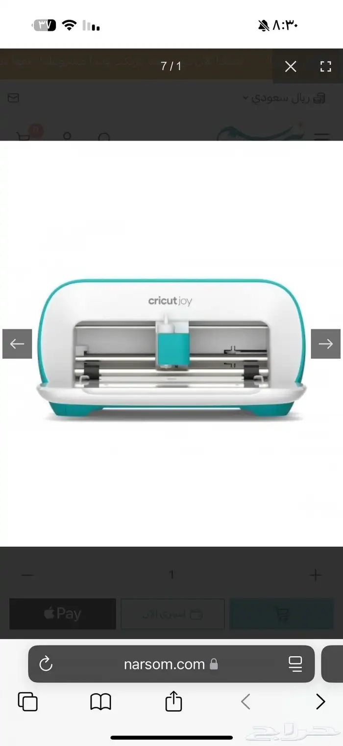 جهاز كركيت جوي جديد 1