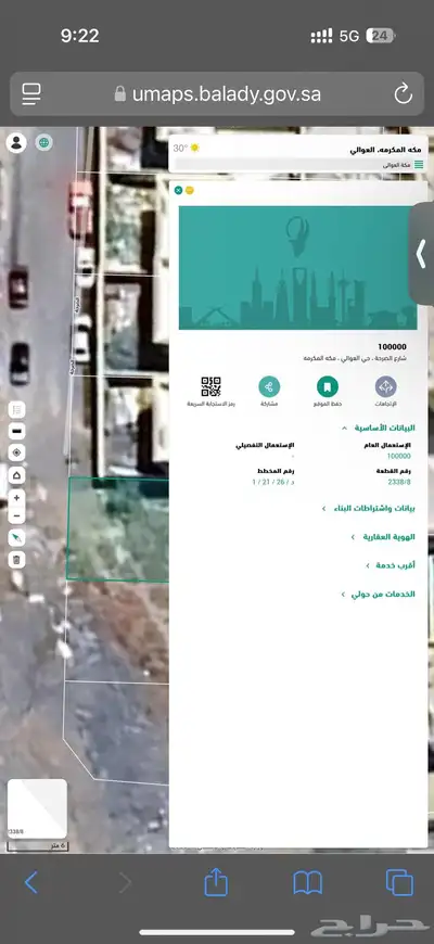ارض للبيع سكنية استثمارية في حي العوالي في موقع مميز 12