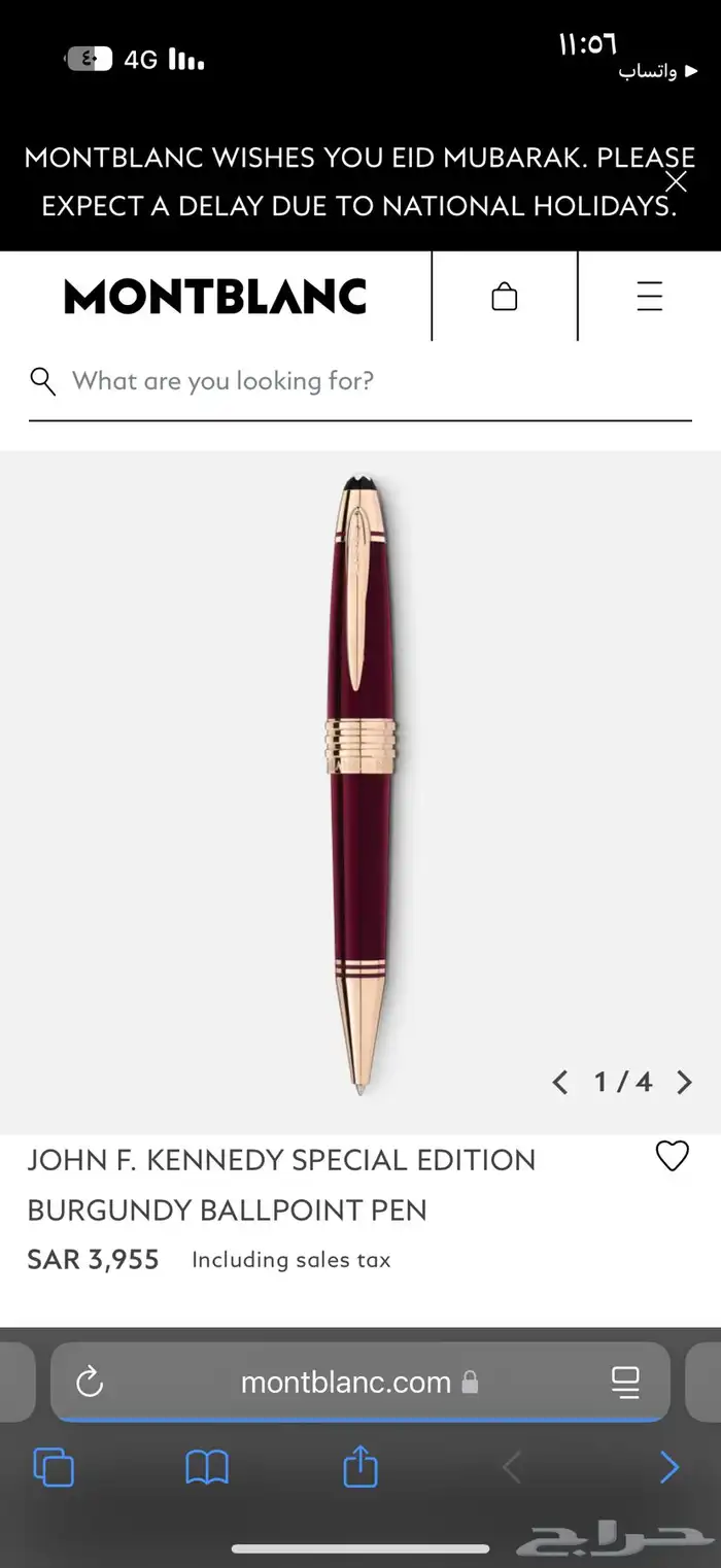 قلم مونت بلانك 0