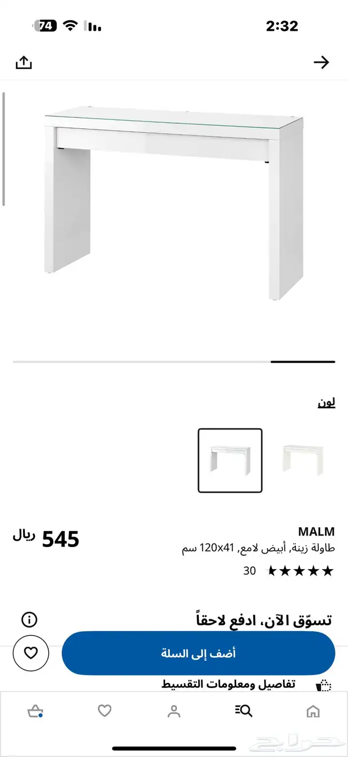 طاولة ايكيا جديدة بكرتونه 2