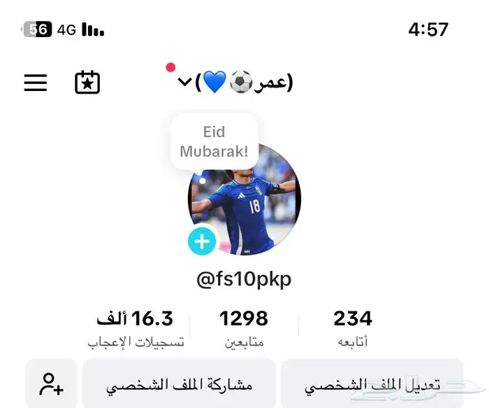 حساب TikTok للبيع الحد 150 0