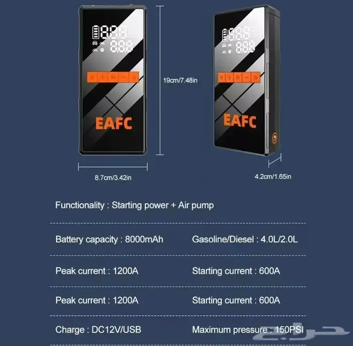 جهاز EAFC شاحن بطارية السياره وهواء الكفرات 4