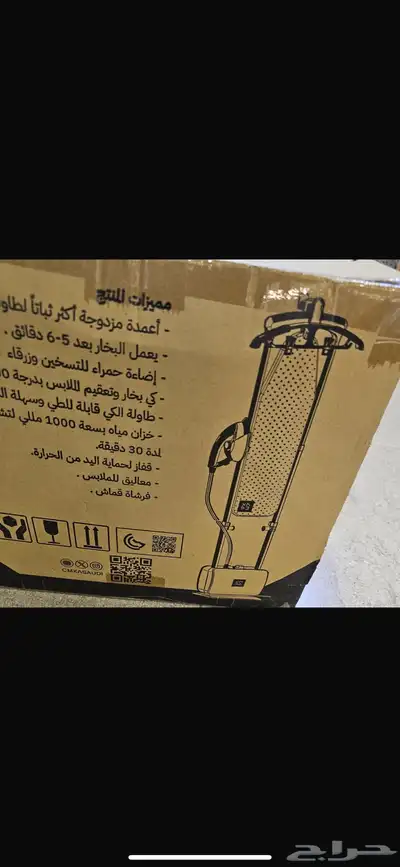 مكواه بخار 1