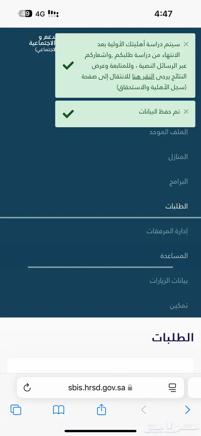 عقد اجار الكتروني مع سند قبض وتسجيل حساب المواطن والضمان 2