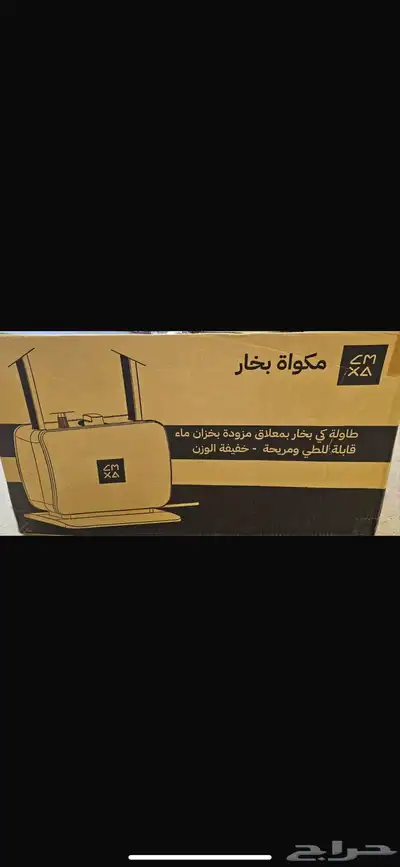 مكواه بخار 0