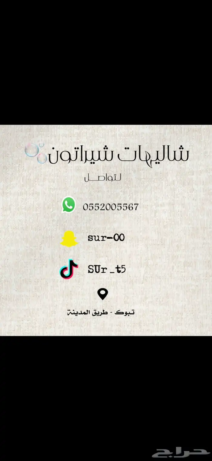 شاليهات شيراتون للايجار اليومي 15
