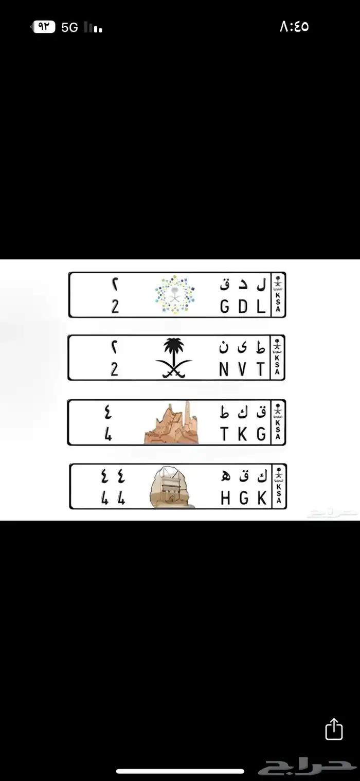 لوحة مميزه 0