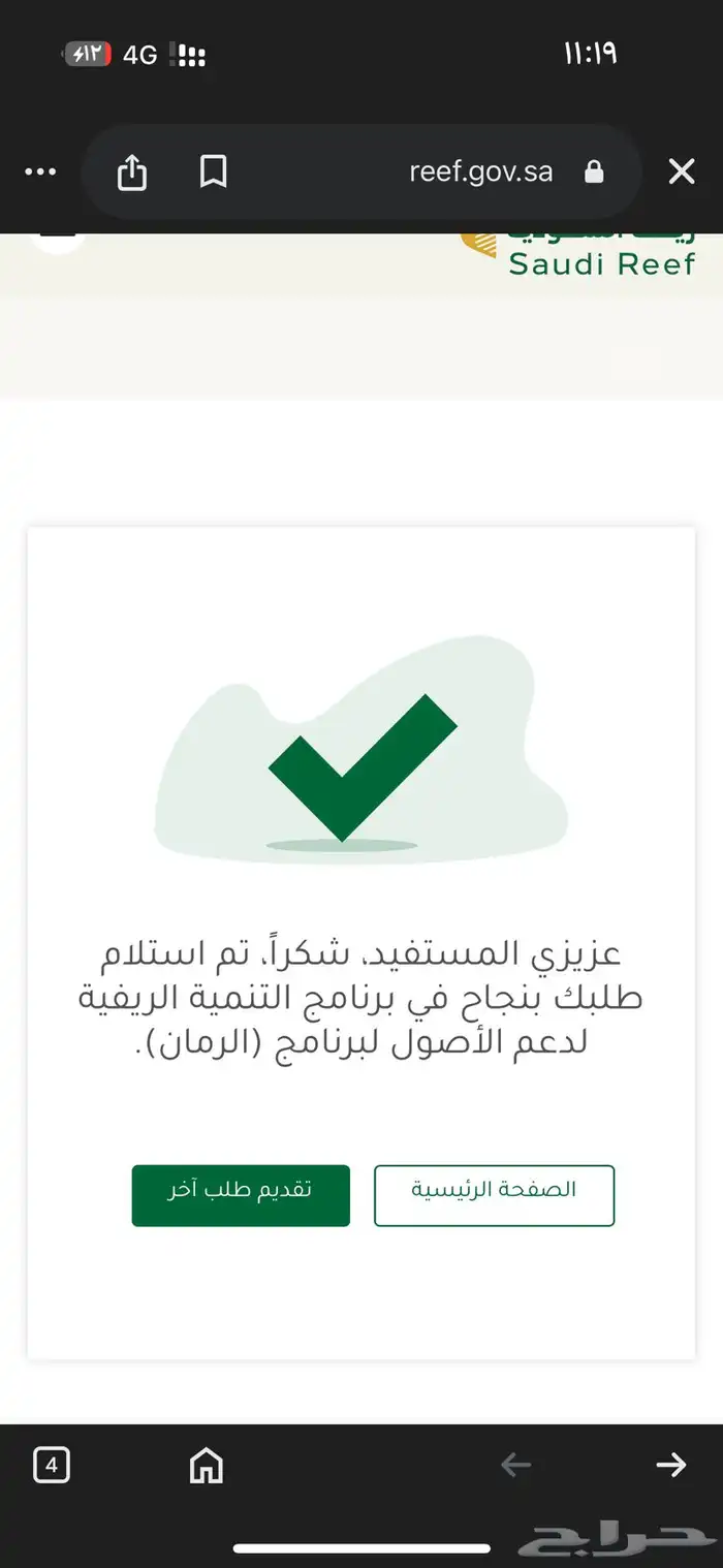 تسجيل في ريف وجميع الخدمات الإلكترونية 0
