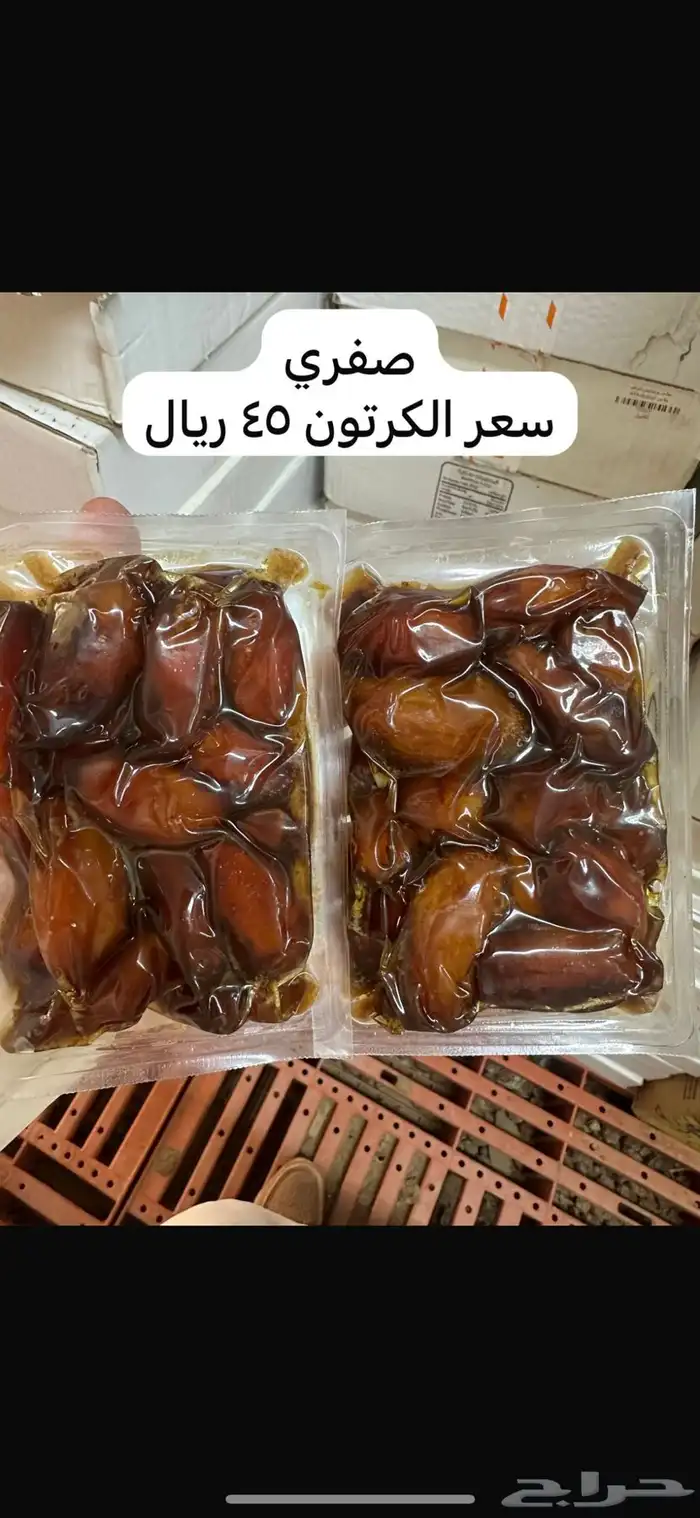 تمر خلاص - منيفي - صفري 3