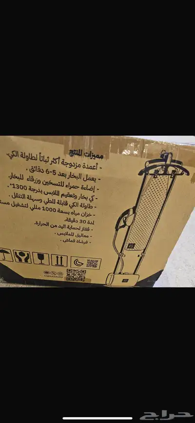 مكواه بخار 2