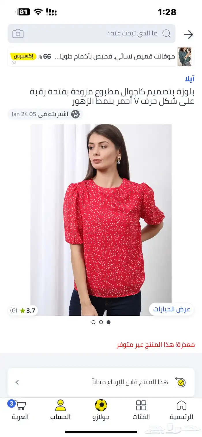 فساتين وبلايز جديده بسعر الجمله كميه محدوده 4