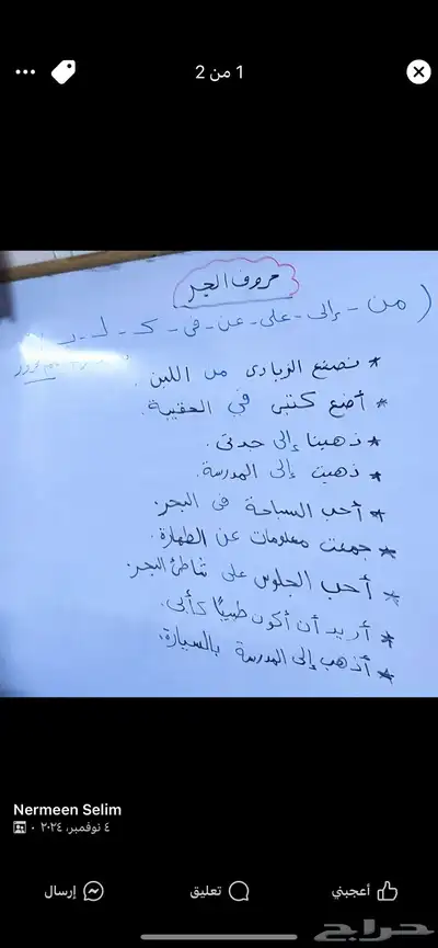 معلمه خصوصيه مصريه متواجده في الدمام 1