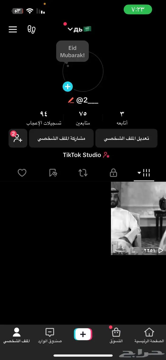 حسابات تيك توك للبيع 0