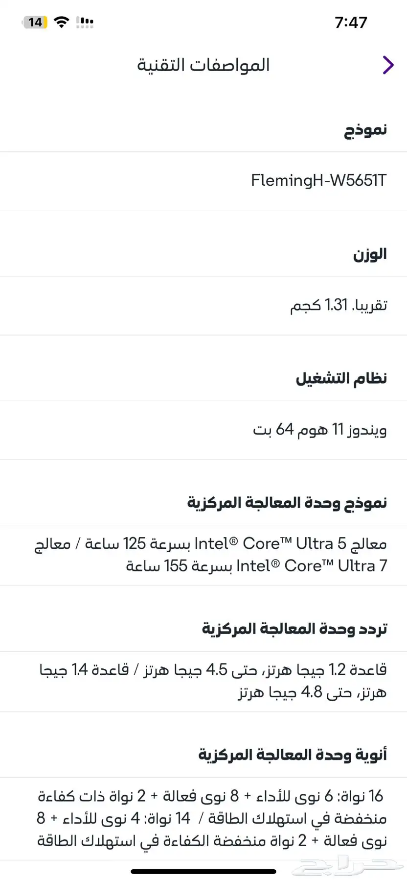 لابتوب هواوي شاشة لمس جديد 1