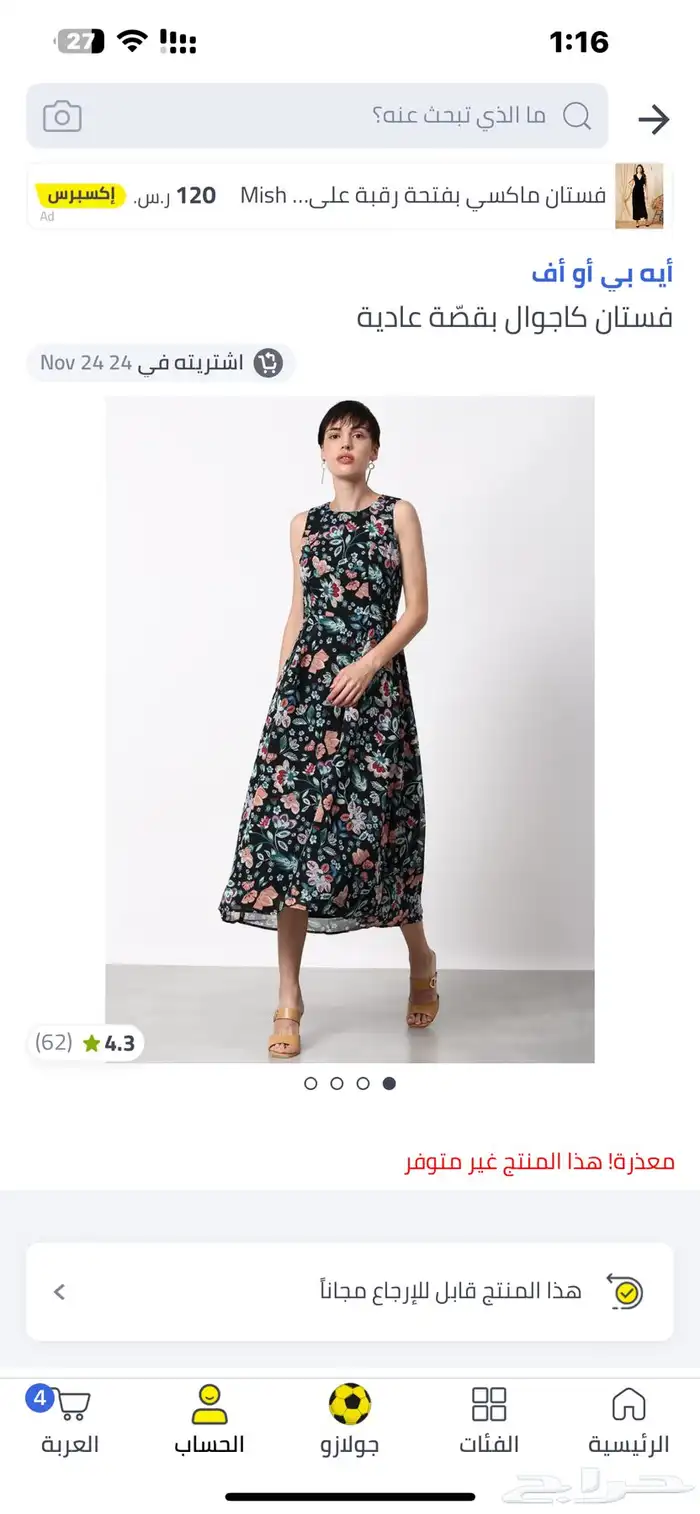 فساتين وبلايز جديده بسعر الجمله كميه محدوده 8