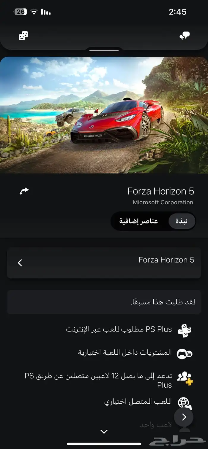 حساب سوني قوي 1