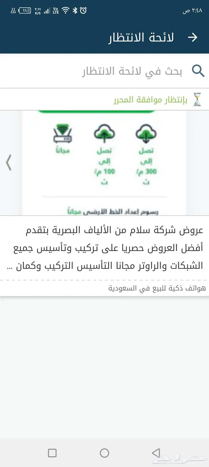 تركيب وتاسيس شبكات ونت 0
