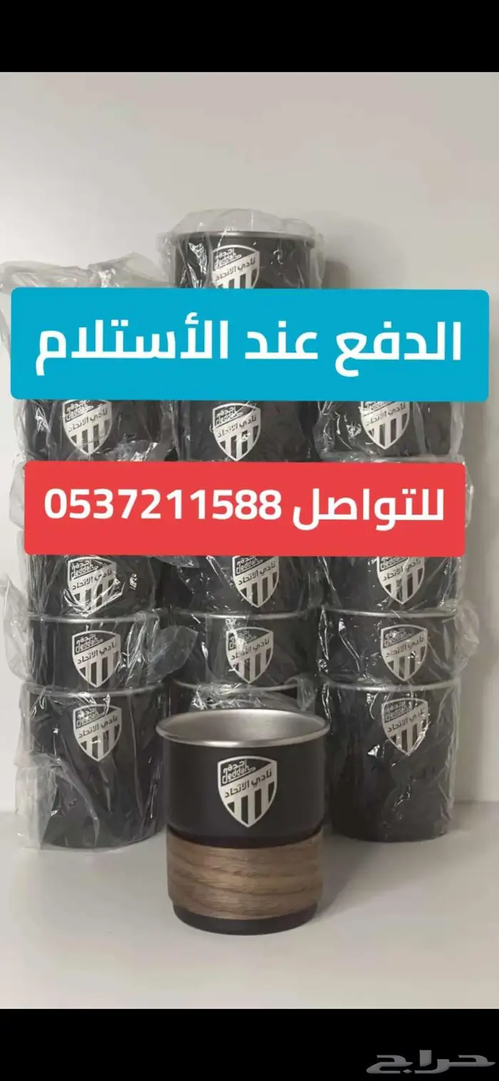 عرض خاااص أكواب نادي الاتحاد 0