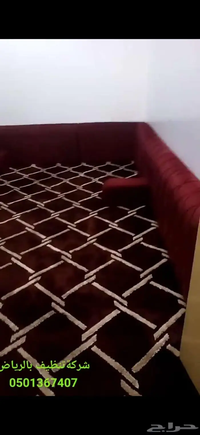 شركة تنظيف مجالس وكنب بالرياض 4